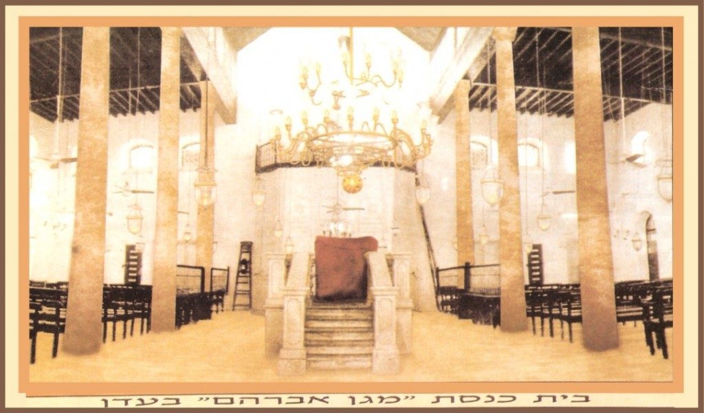 Interior of Magen Avraham Synagogue in Aden with rows of seats, columns and the bimah.