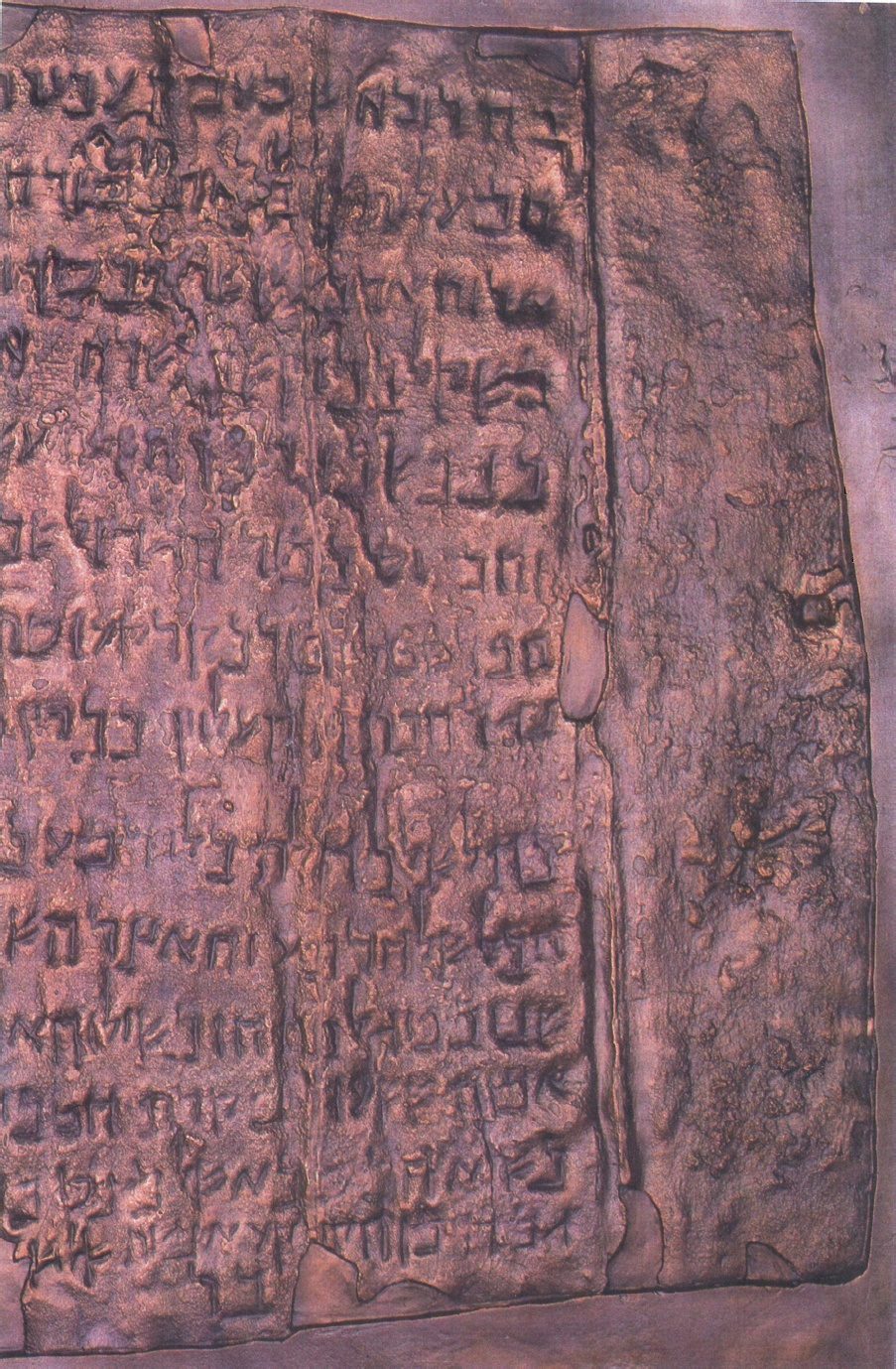 Copper sheet with ancient Hebrew text incised in columns