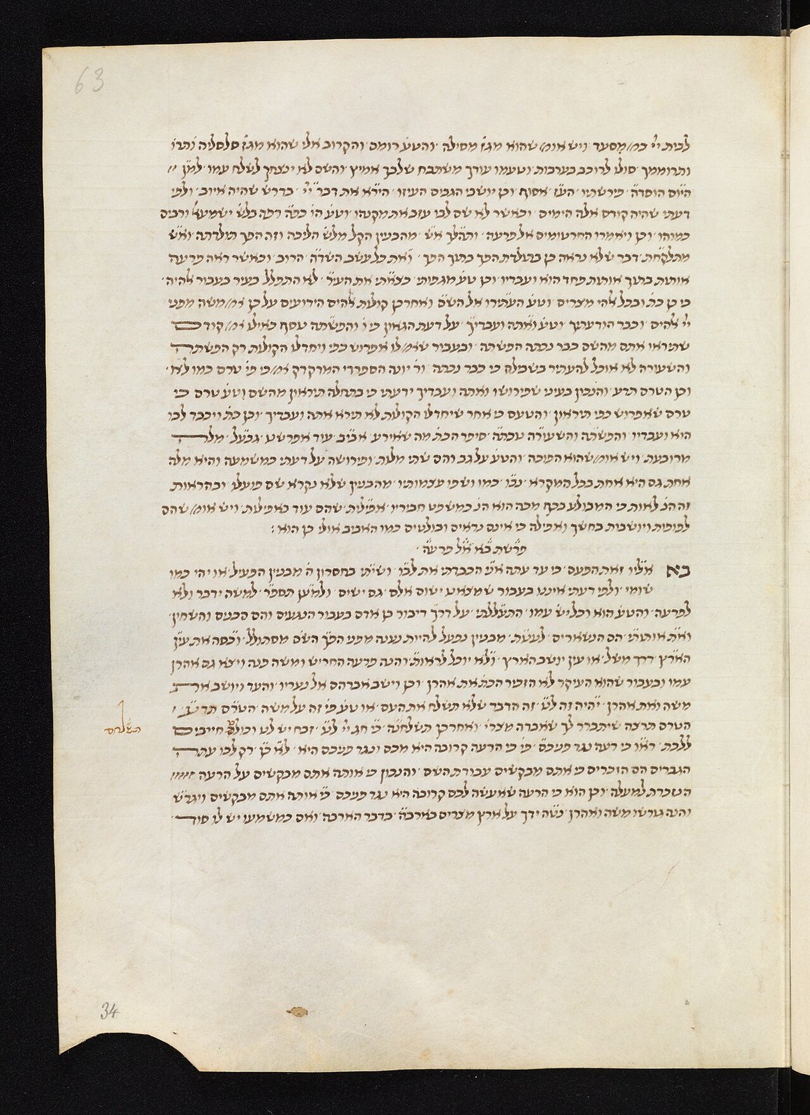 A page of a medieval Sephardi Hebrew manuscript, showing dense Hebrew script in a traditional hand