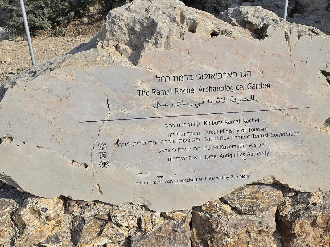 The archaeological park at Ramat Rachel today.