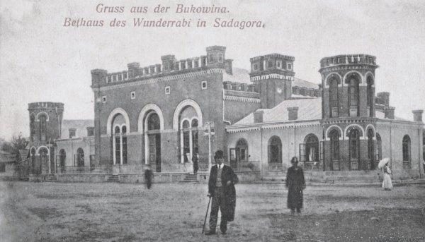 The Sadigura kloiz in an old postcard image.