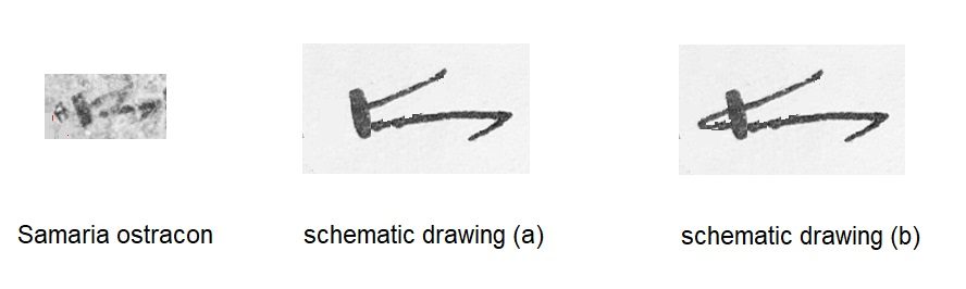 Pottery fragment bearing faded ink Hebrew letters, with schematic drawings of the inscribed marks below