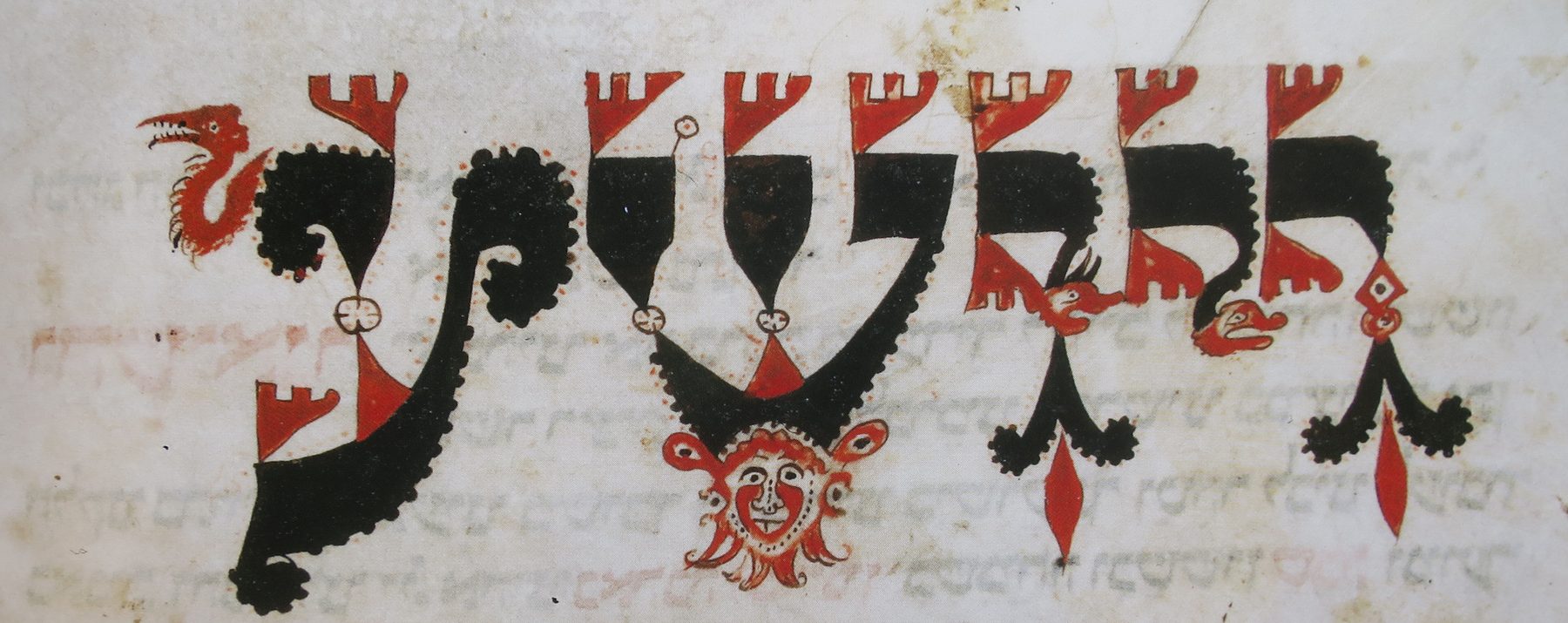 An illuminated panel of decorated Hebrew letters from the Worms Mahzor, with red and black grotesque and dragon motifs