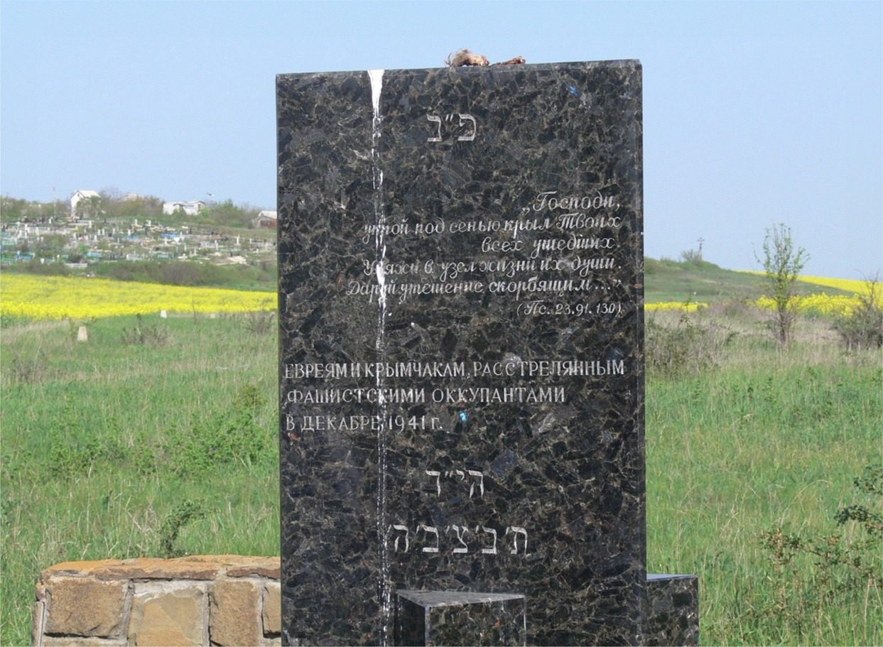 The memorial stone for the Jewish and Krymchak victims of the Simferopol massacre today.