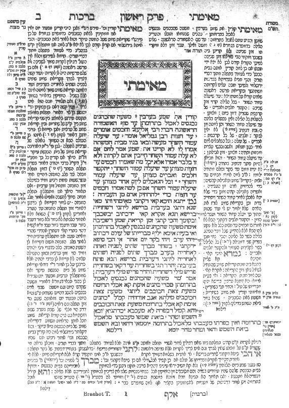 First page of the Talmud — The Tribe of Learning series