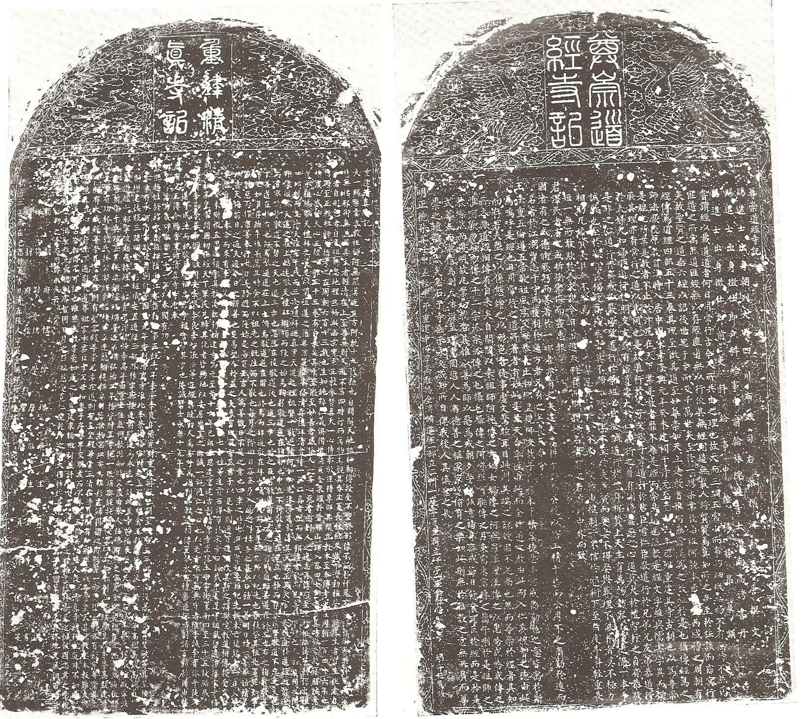 Two stone stelae with rounded tops, densely inscribed in classical Chinese, showing weathered surfaces