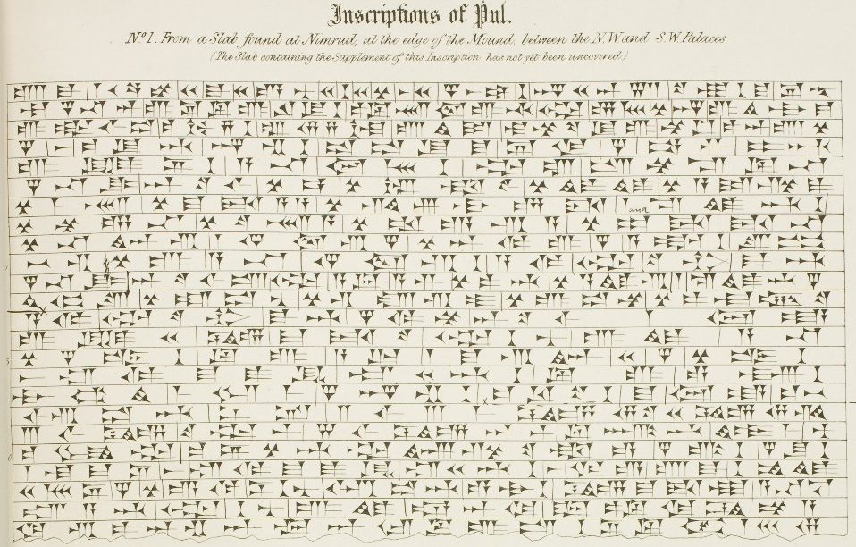 Scholarly transcription of cuneiform text from the Nimrud Slab of Adad-Nirari showing dense lines of Assyrian cuneiform characters