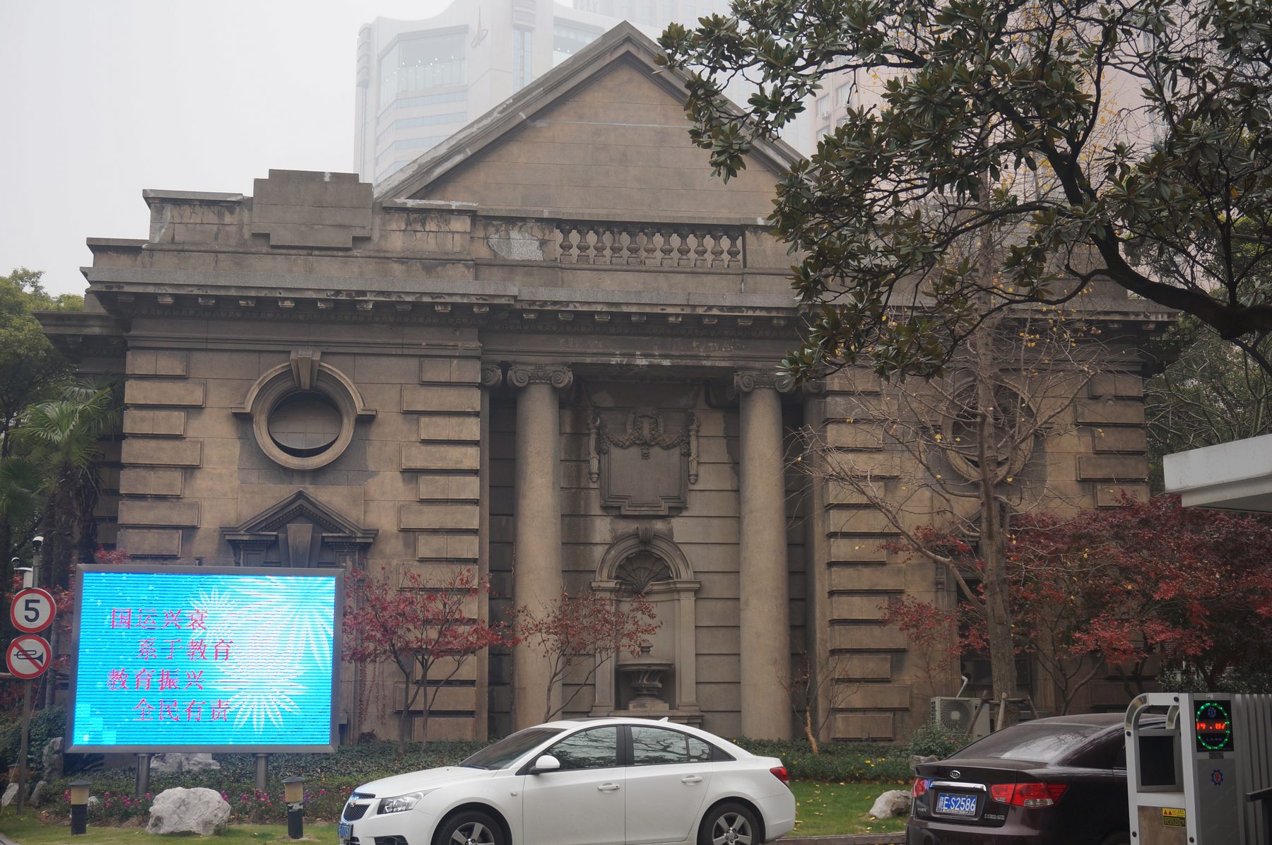 The Ohel Rachel Synagogue, a stone neoclassical building with classical columns and a circular window on Shaanxi Road North, Shanghai.