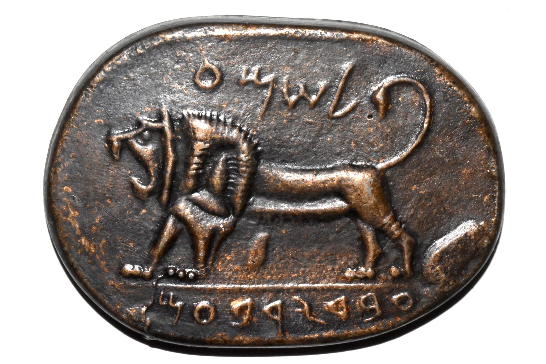 Replica of the Seal of Shema, showing a roaring lion in profile and paleo-Hebrew inscription, photographed in neutral light