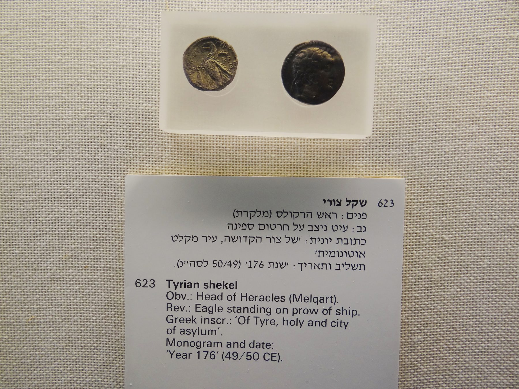 A Tyrian silver shekel, showing the laureate head of Melqart on the obverse and an eagle on a ship's prow on the reverse