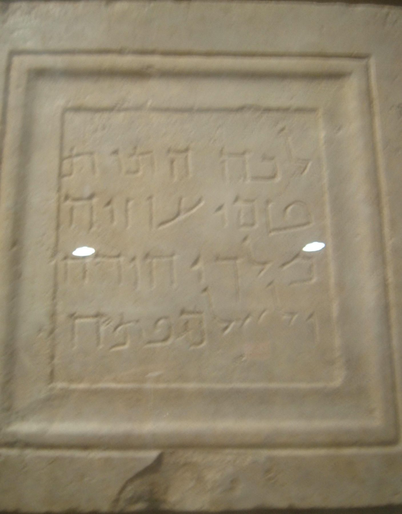 Limestone tablet inscribed with Hebrew text in Aramaic square script