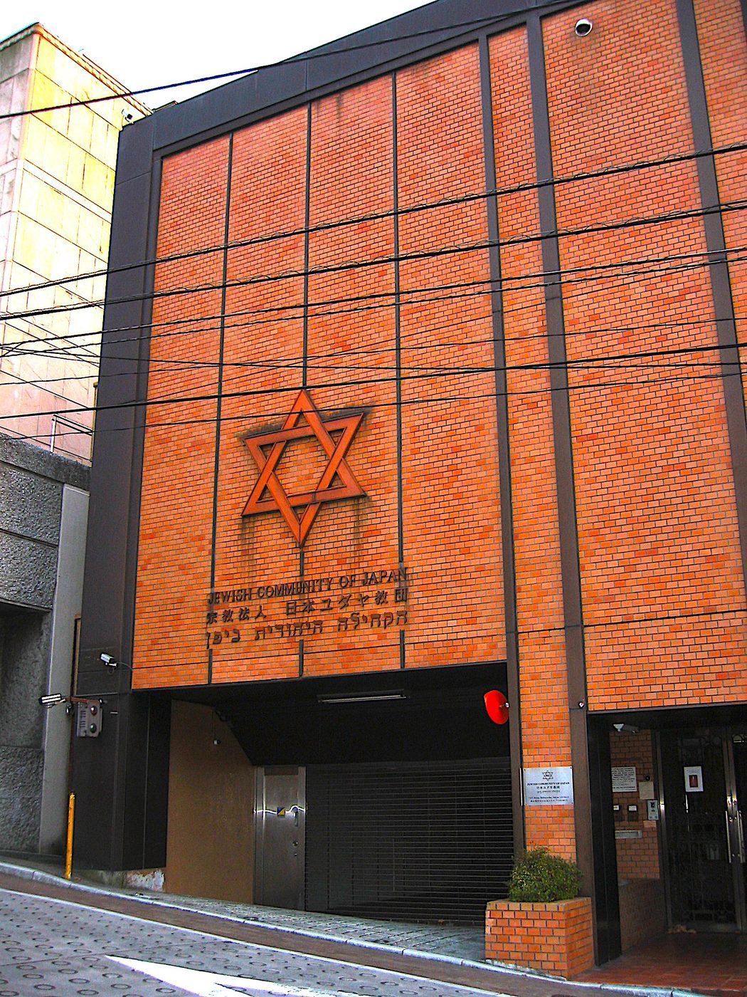 The Jewish community centre in Tokyo today.